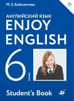 Биболетова. Английский язык. Enjoy English. 6 кл. Учебник. (ФГОС). АСТ.