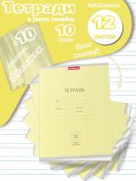 Тетради с обложками 10 шт (12 листов узкая линия желтые)