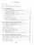 Мерзляк. Математика. 5 кл. Учебное пособие. Мерзляк. Математика. 5 кл. Учебное пособие.