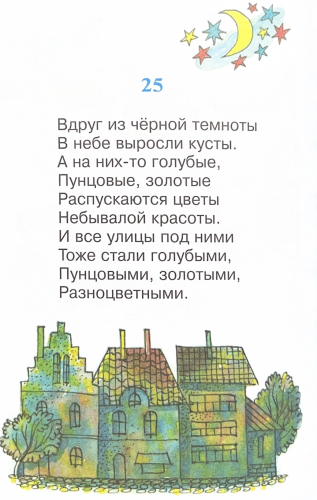 25 загадок - 25 отгадок. Серия "Для самых маленьких." 