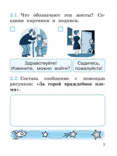 Игнатьева Обучение грамоте Тесты 1 класс