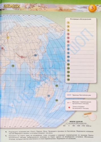 География. Земля и люди. Контурные карты. 7 класс. УМК Сферы