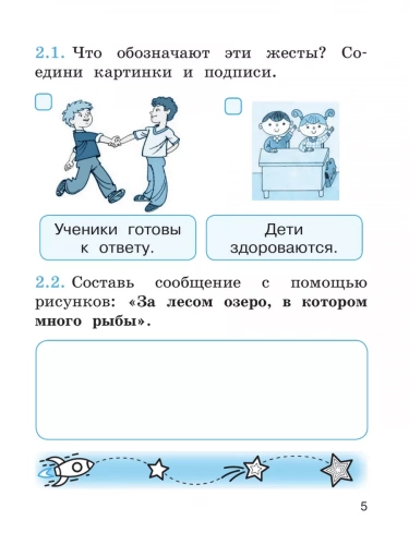Игнатьева Обучение грамоте Тесты 1 класс